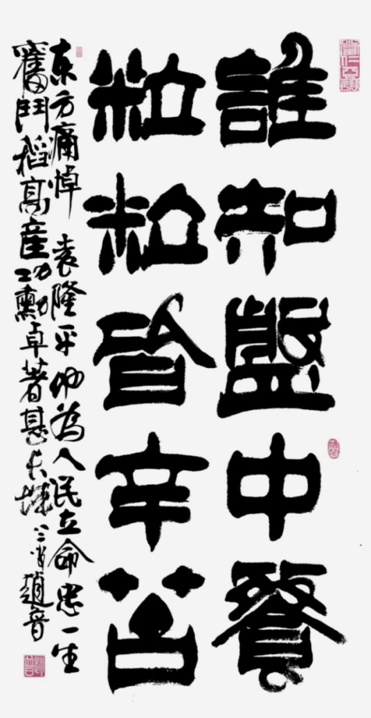 谁知盘中餐，粒粒皆辛苦