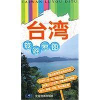 台湾旅游地图