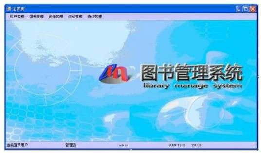 图书软件