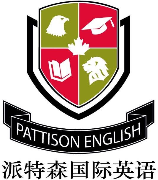 哈尔滨市香坊区派特森英语培训学校