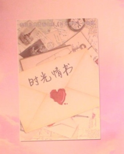 时光情书(2016年李海娜主演电影)