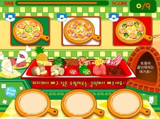 意大利馅饼