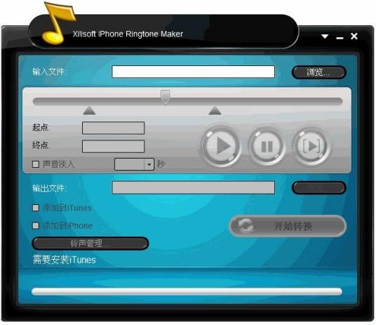 iphone铃音制作工具