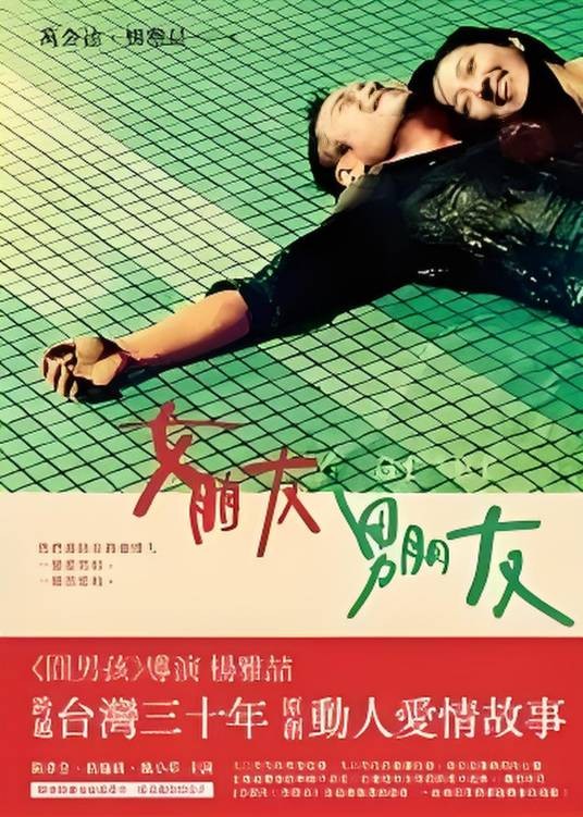 女朋友。男朋友