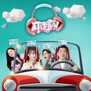 耳边疯(《耳边疯》同名主题曲)
