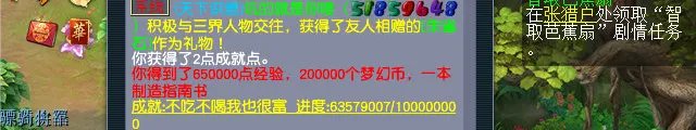 梦幻西游真假美猴王剧情怎么完成2023
