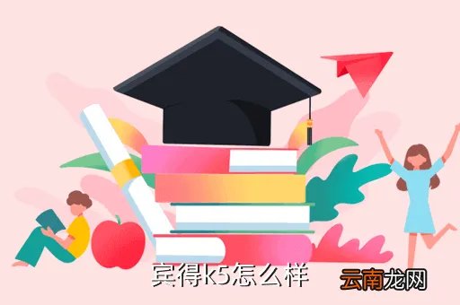 宾得k5论坛,宾得k5怎么样