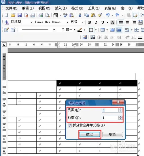 怎么制作电子表格