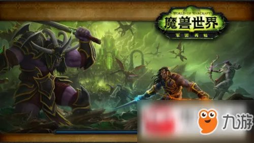 《魔兽世界8.0》破碎群岛怎么去 破碎群岛路线图文详解