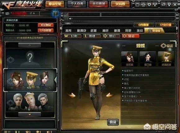 穿越火线中各个英雄人物哪个好?如何玩好?