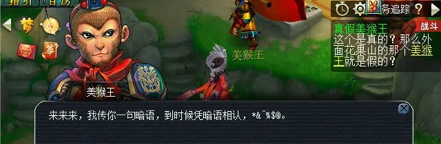 梦幻西游真假美猴王剧情怎么完成2023