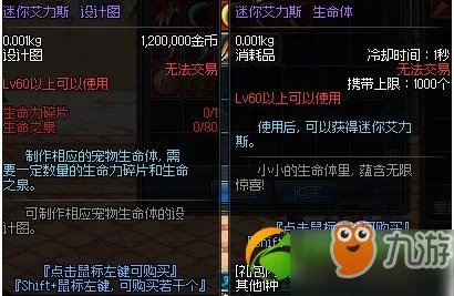 《dnf》迷你艾力斯怎么获取 迷你艾力斯属性技能分析