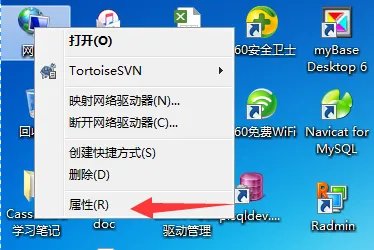 网络服务列表