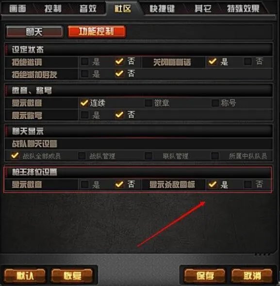 穿越火线杀敌图标在哪里看?
