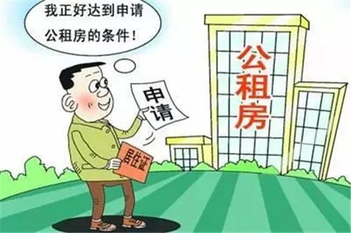 武汉公租房申请条件是什么