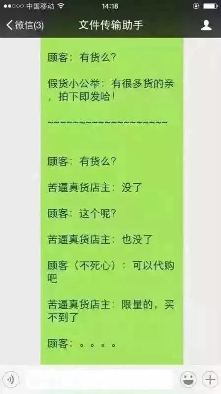 被代购骗了该怎么办?