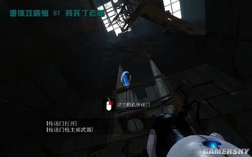 《传送门2》图文流程攻略
