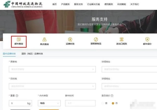 ems的录取通知书如何查询?