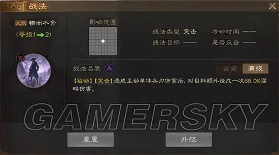 《三国志战棋版》孙桓武将介绍 孙桓战法搭配分享