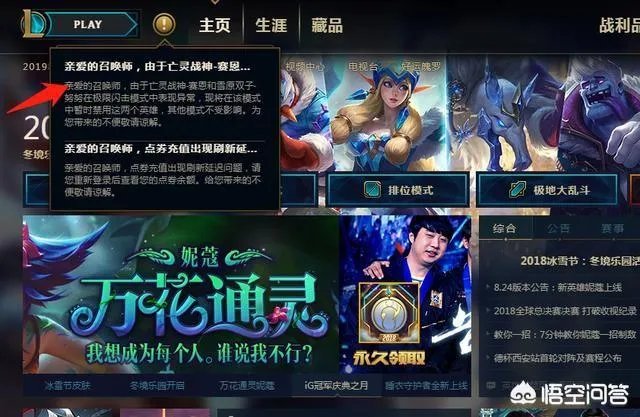 LOL官方紧急禁用极限闪击模式中的塞恩和努努，玩家一脸懵逼，为什么他们会被禁用？
