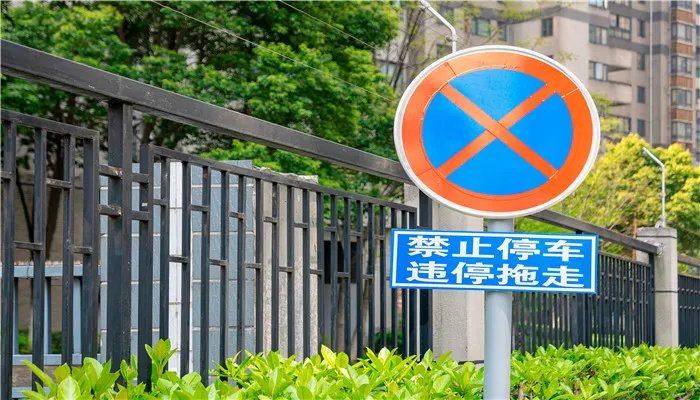 禁止停车标志图片 禁止停车图标