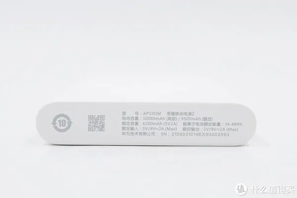 荣耀移动电源