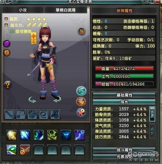 鹿鼎记--《鹿鼎记》新手珍兽品质判断和养成攻略