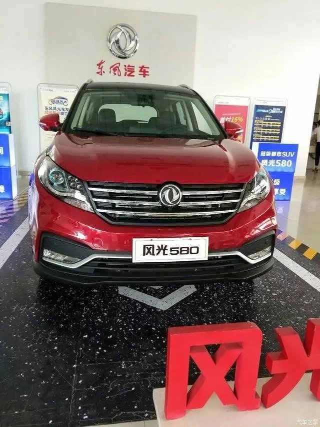 东风风光580怎么样?