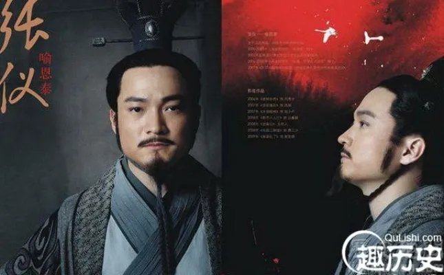 苏秦张仪的老师是谁 苏秦和张仪谁厉害
