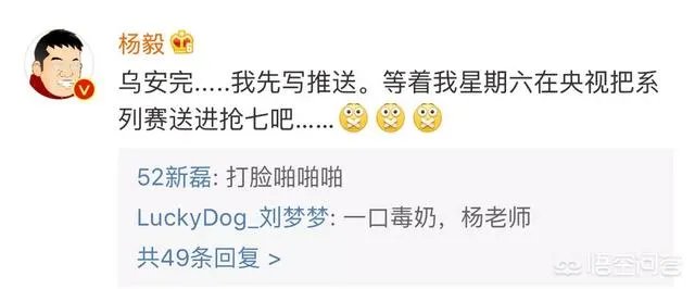杨毅再次发微博称表示骑士最终能进入抢七大战,你怎么看?