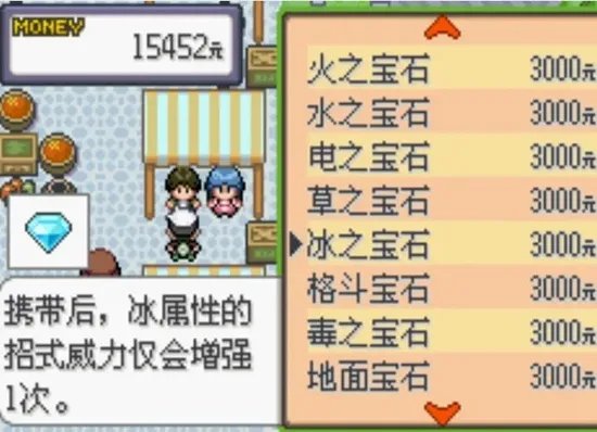 口袋妖怪究极绿宝石5全流程图文攻略 究极绿宝石V通关指南