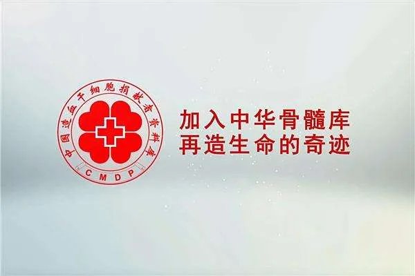 准新娘推迟婚期捐髓救人是怎么回事？