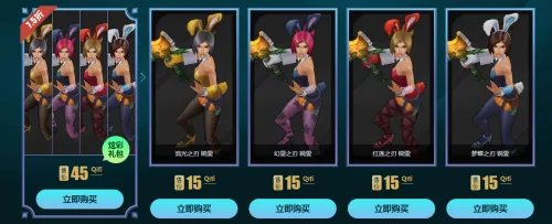 LOL炫彩皮肤购买地址 炫彩皮肤限时金币购买