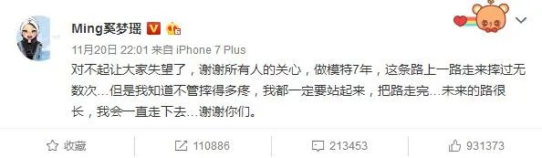 #维密大秀#为什么说“奚梦瑶一摔断送了自己的维密生涯”?