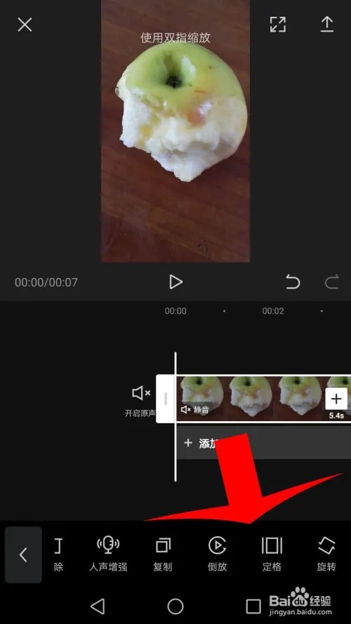 剪映怎么用?