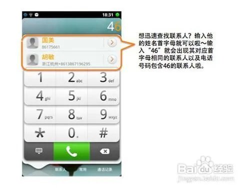 劲蛟龙使用技巧及疑问解答（四）