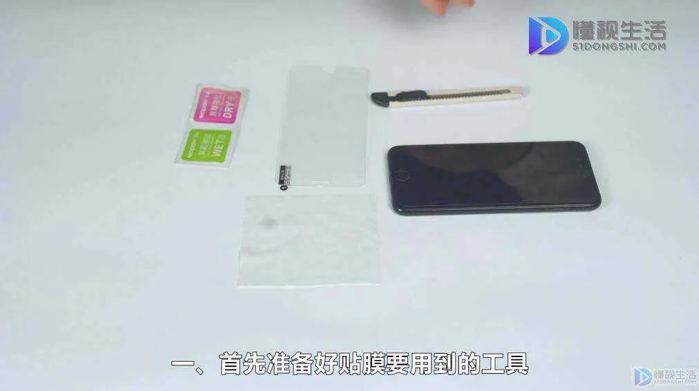 钢化膜怎么贴