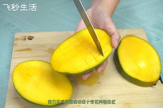 芒果怎么切