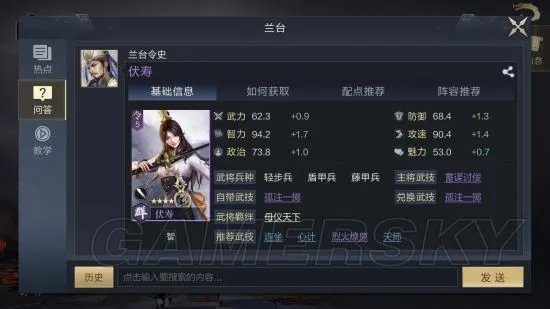 鸿图之下伏寿属性及简评 伏寿怎么样