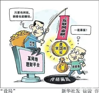 涉案43亿参与传销3万多人！玉林警方侦破一起特大传销案, 你怎么看？
