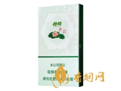 荷花香烟价格表和图片2023价目表