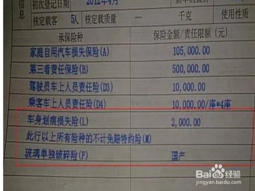 车保险怎么算