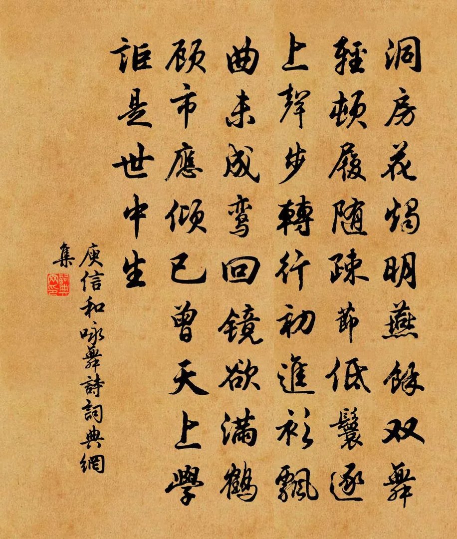 和咏舞诗