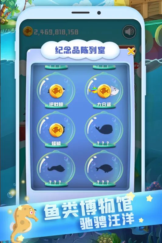捉鱼游戏大全前十名推荐2021 好玩的捉鱼游戏有哪些呢
