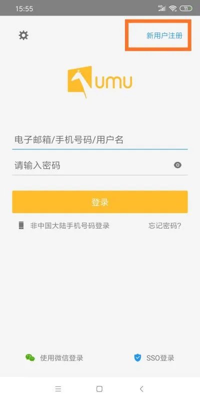 umu如何上传题