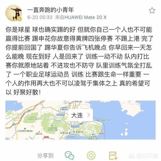 一方处罚了心思不在的卡拉斯科和对外发声的于子千,你有什么看法?