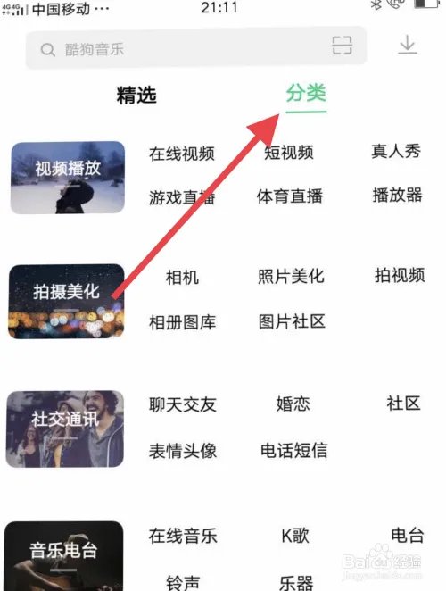 oppo软件商城