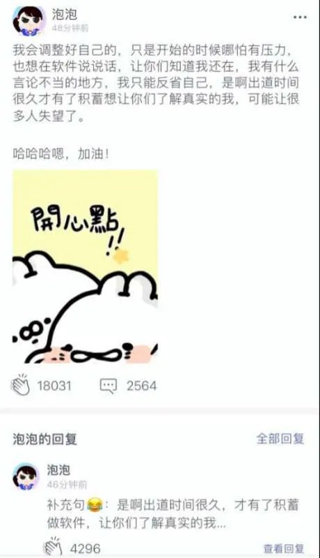 郑爽回应想当网红，这条路可取吗？为什么？