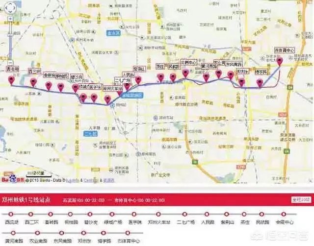 郑州地铁一号线全程多少钱?