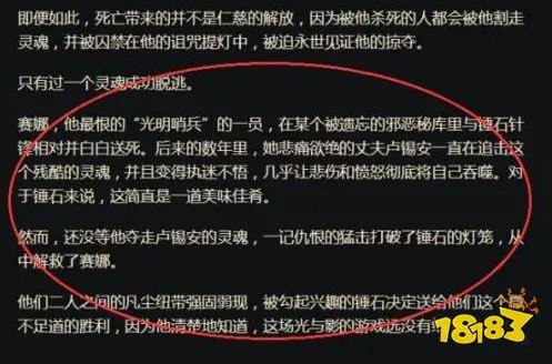 LOL新英雄赛娜介绍 上线时间背景故事一览